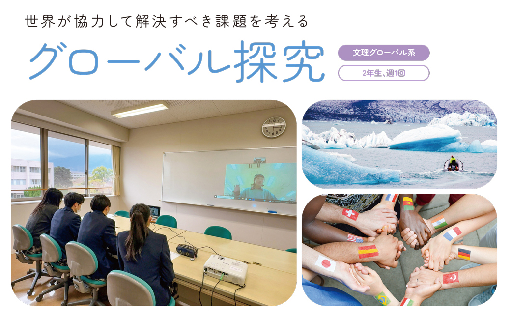 世界が協力して解決すべき課題を考える