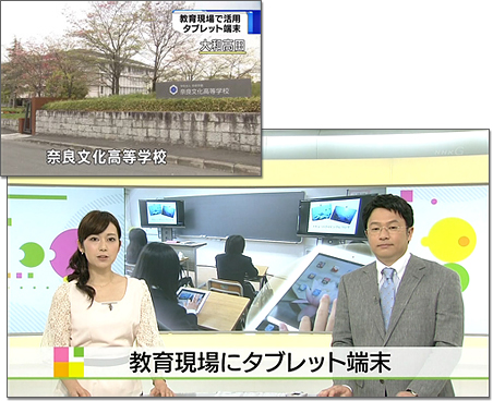 NHK「おはよう日本」放映の様子
