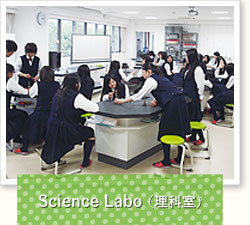 Science Labo（理科室）