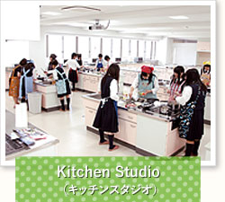 Kitchen Studio（キッチンスタジオ）