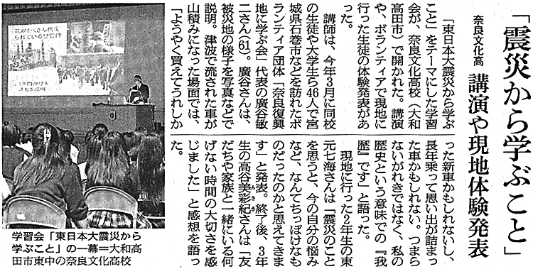 朝日新聞「震災から学ぶこと」