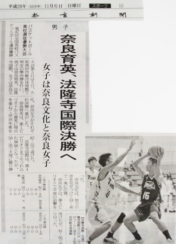 バスケットボールウィンターカップ奈良県予選