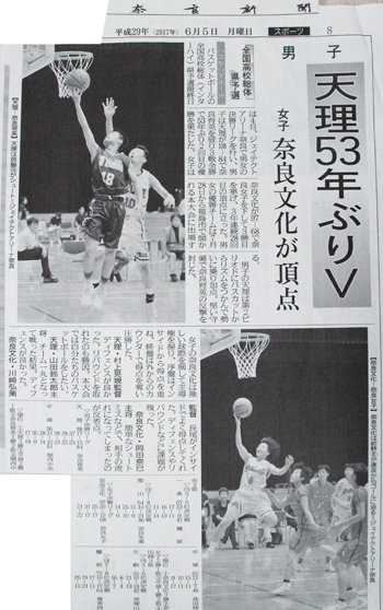 バスケットボールインターハイ県予選優勝