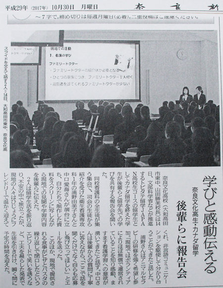 官民協働海外留学支援制度　トビタテ！留学JAPAN日本代表プログラム　報告