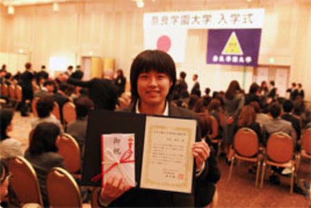 卒業生が奈良学園大学学歌作詞者として入学式で表彰