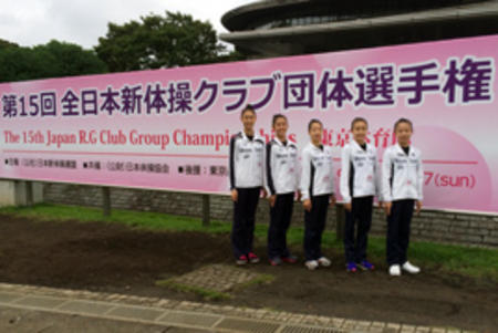 《新体操部》全日本新体操クラブ団体選手権で５位入賞しました！
