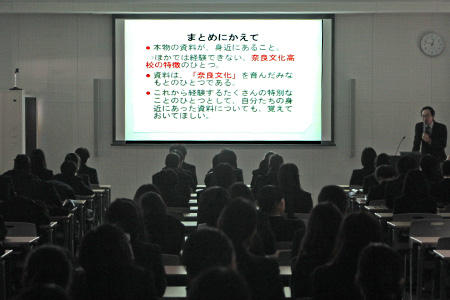 文化財指定記念講演会「奈良文化のみなもと」を行ないました