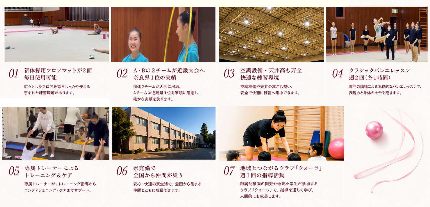 新体操用フロアマット2面、空調設備、天井高、バレエレッスン、トレーニング、寮、Quartzの紹介