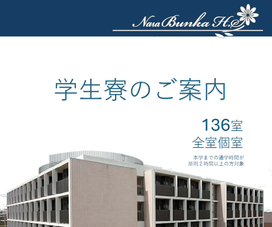 寮